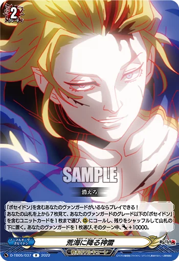 D-TB05/037