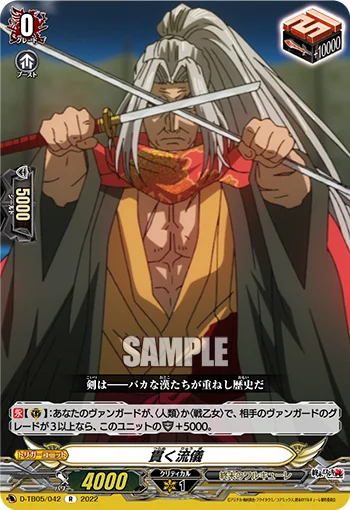 D-TB05/042