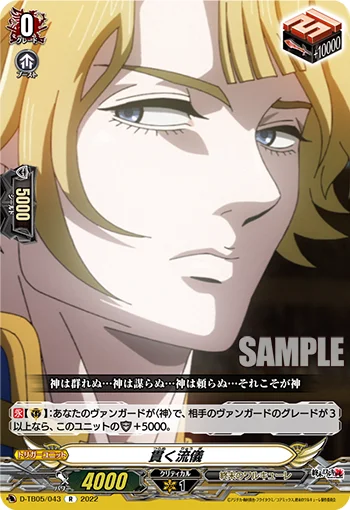 D-TB05/043