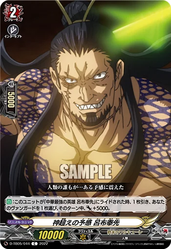 D-TB05/044