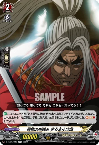 D-TB05/046
