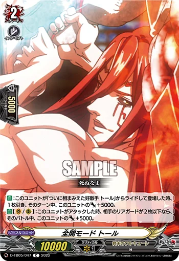 D-TB05/047