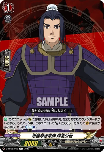 D-TB05/056