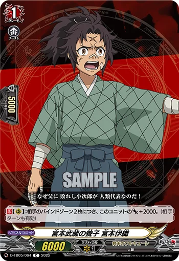 D-TB05/064