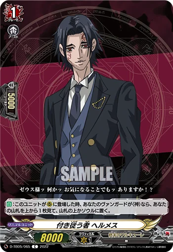 D-TB05/065