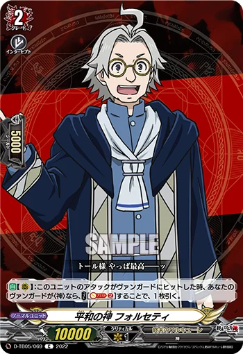D-TB05/069