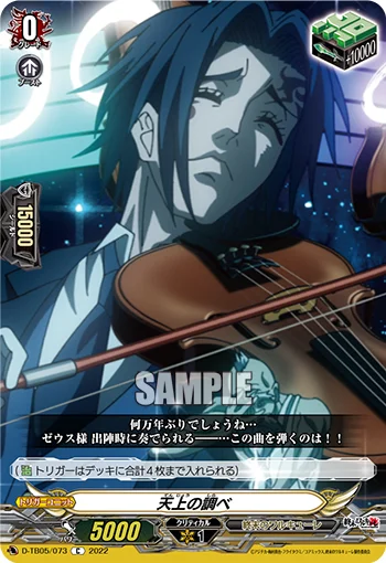 D-TB05/073