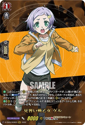 D-TB05/RGR03