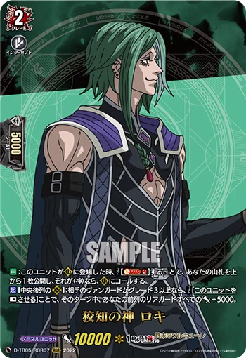 D-TB05/RGR07