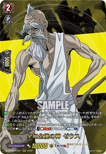 D-TB05/RGR21