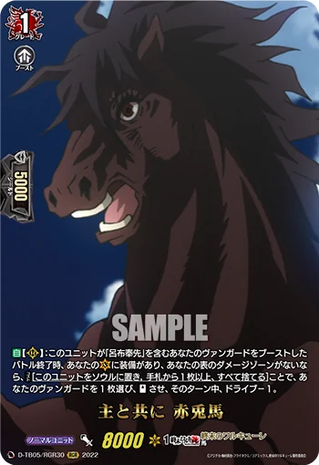 D-TB05/RGR30