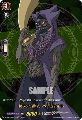 D-TB05/RGR33