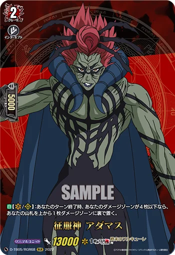 D-TB05/RGR68