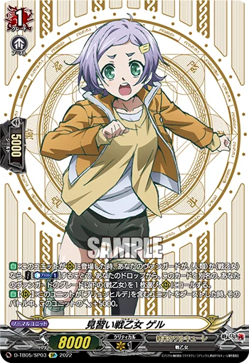 D-TB05/SP03