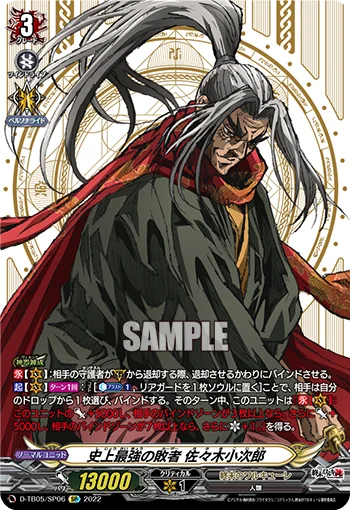 D-TB05/SP06