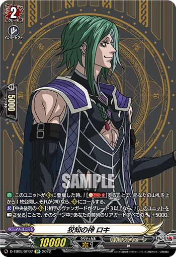 D-TB05/SP07