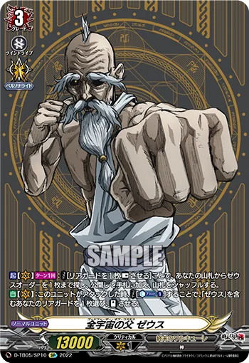 D-TB05/SP10