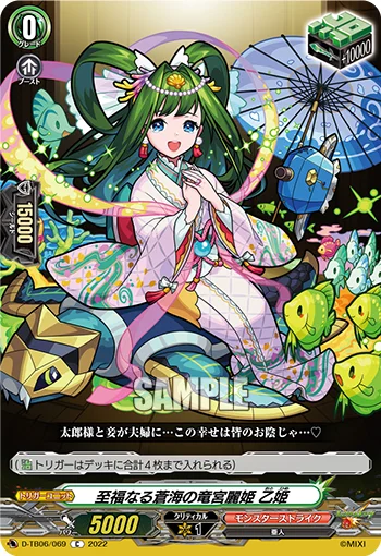 Ryugu's Lovely Princess of Blissful Blue Sea, Otohime