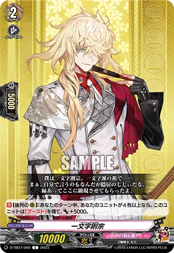 D-TB07/069
