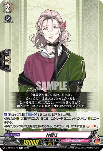 D-TB07/070