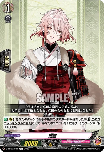 D-TB07/081