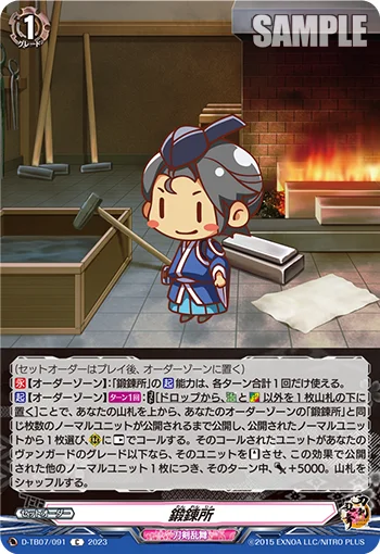 D-TB07/091