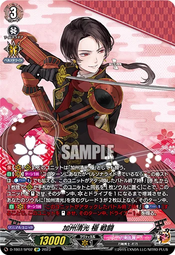 D-TB07/SP02