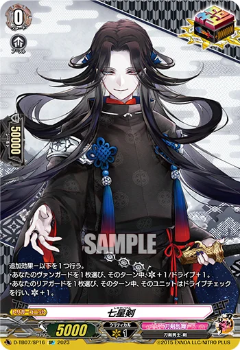 D-TB07/SP16