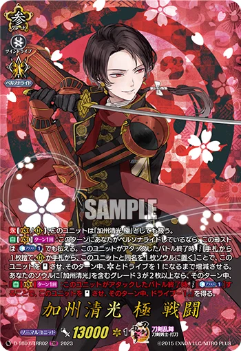 D-TB07/TRR02