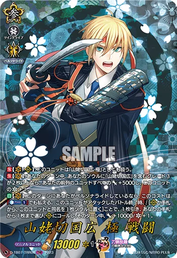 D-TB07/TRR05