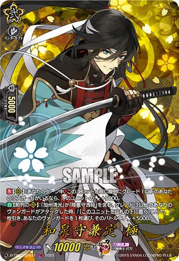 D-TB07/TRR11