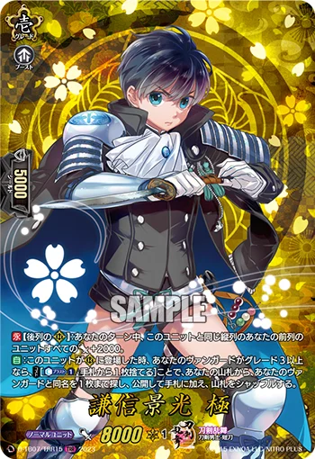 D-TB07/TRR15