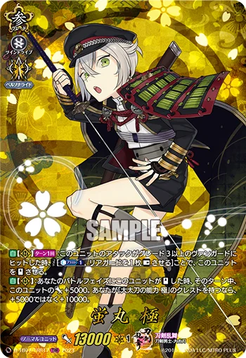 D-TB07/TRR17