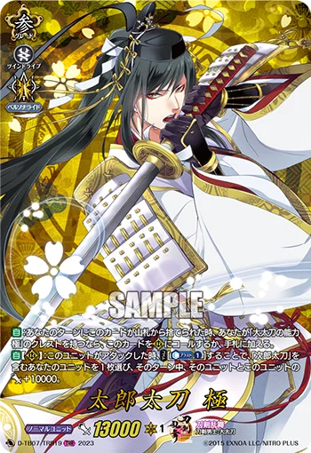 D-TB07/TRR19