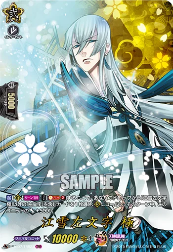 D-TB07/TRR23
