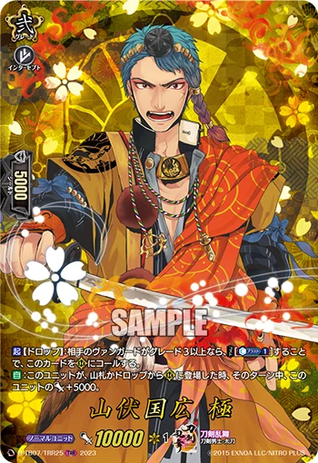 D-TB07/TRR25