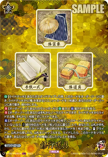 D-TB07/TRR35