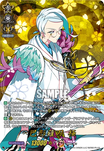 D-TB07/TRR39