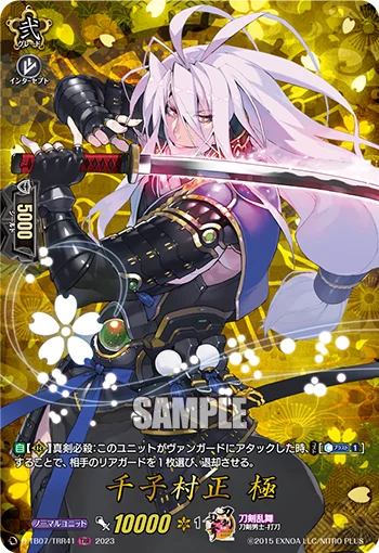 D-TB07/TRR41