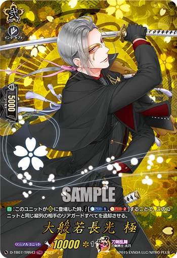 D-TB07/TRR43