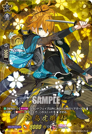 D-TB07/TRR53