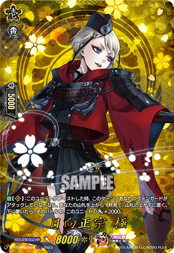 D-TB07/TRR54