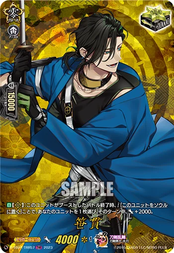 D-TB07/TRR57