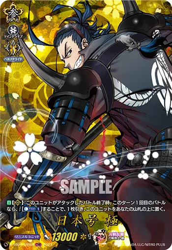 D-TB07/TRR59