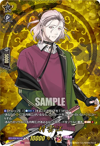 D-TB07/TRR69