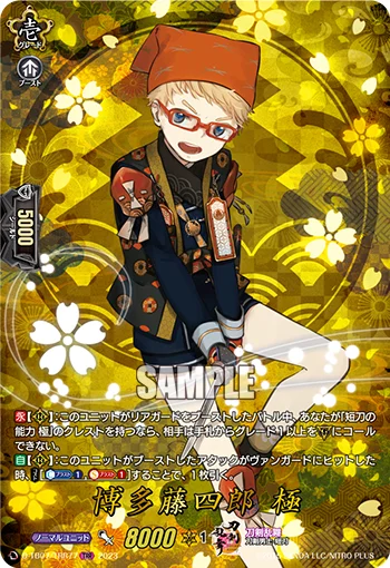 D-TB07/TRR77