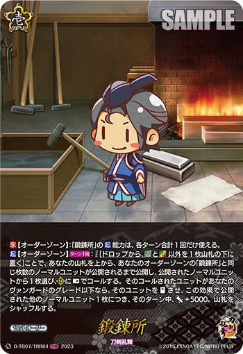 D-TB07/TRR84
