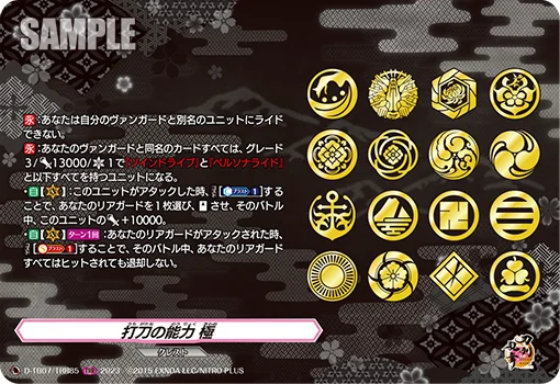 D-TB07/TRR85