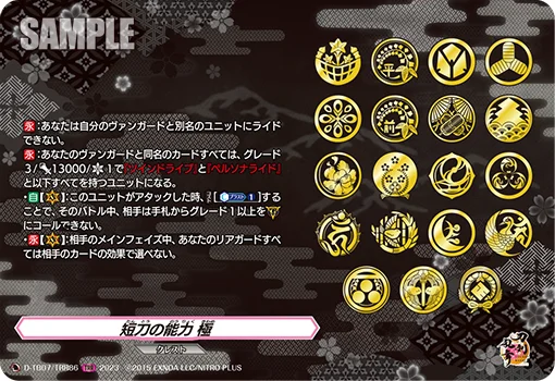D-TB07/TRR86