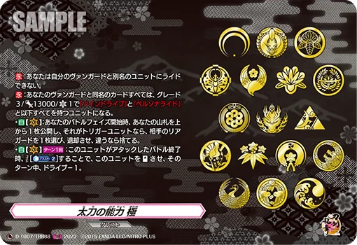 D-TB07/TRR88